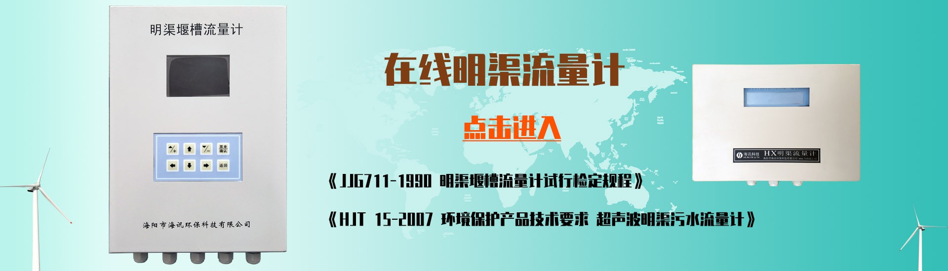 HXC流量計